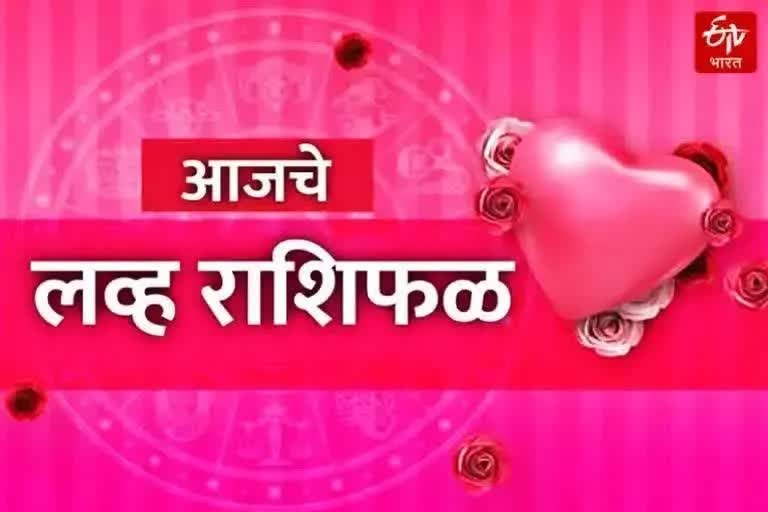 Love Horoscope 15 May