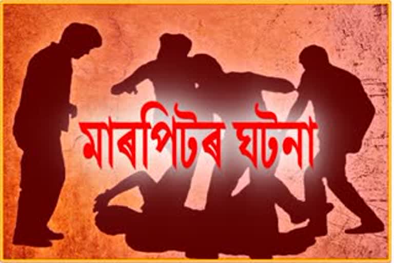 ভূমি বিবাদক কেন্দ্ৰ কৰি সত্ৰকণৰা ৬ নং ছিটত প্ৰচণ্ড মাৰপিট