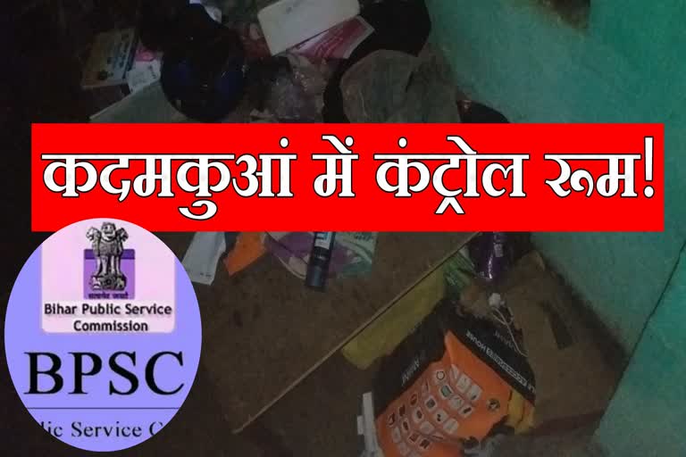 BPSC Paper Leak Case