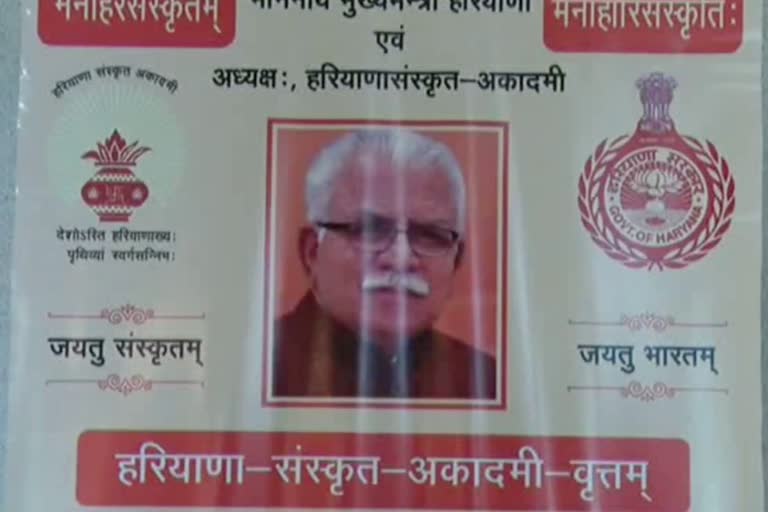 sanskriti sanskrit sangam program