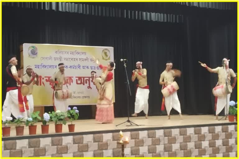 Golden jubilee celebration of Kaliabor College