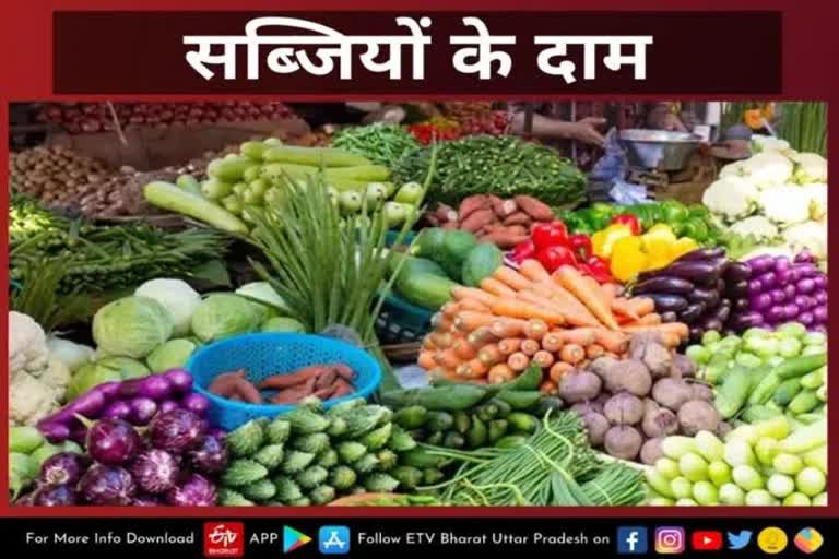 Lucknow_vegetable  vegetable price today  Lucknow latest news  etv bharat up news  लखनऊ में सब्जियों के दाम  लखनऊ में सब्जियों के दाम