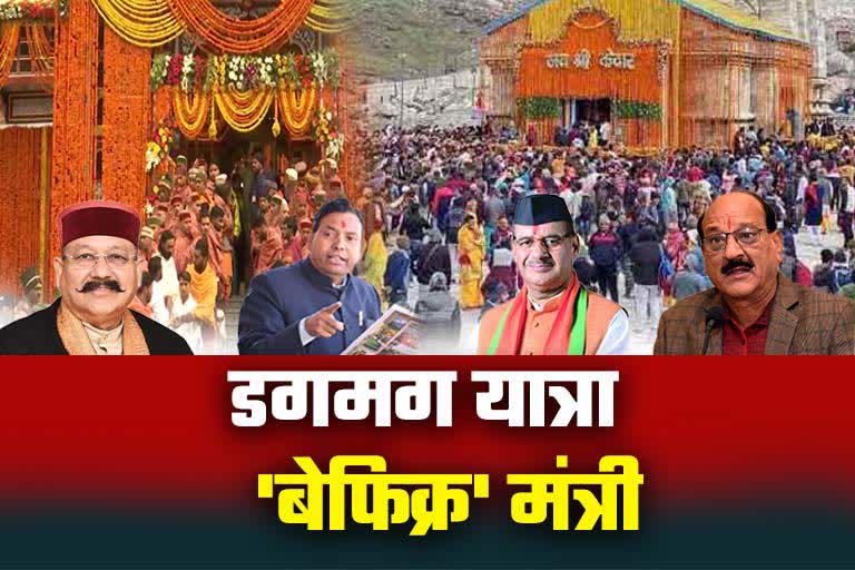 chardham-yatra-2022