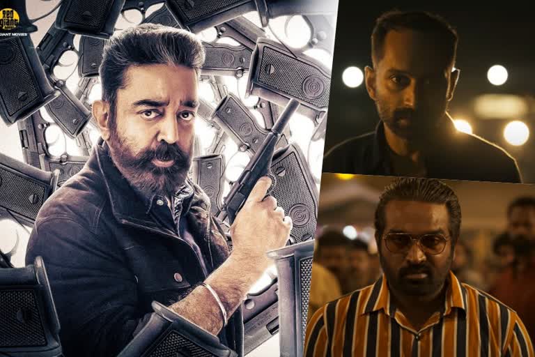 Vikram trailer  Fahadh Vijay Sethupathi Kamal starrer Vikram  കമലിനൊപ്പം പിടിച്ച്‌ നിന്ന് ഫഹദും സേതുപതിയും  Vikram song  Complaint againt Vikram song  Vikram release  Vikram audio rights