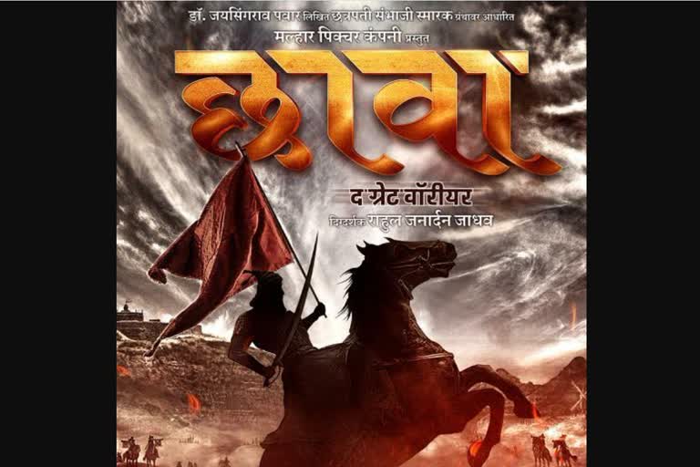 Chhava-The Great Warrior