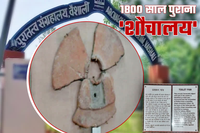 1800 year old toilet found in vaishali bihar