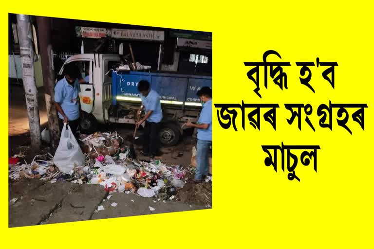 Garbage collection charges to go up soon in Guwahati