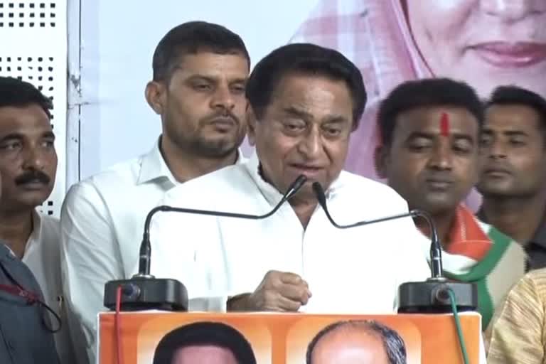 Former CM Kamal Nath demand