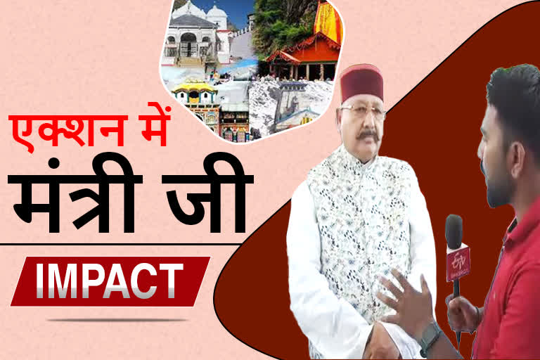 Action will be taken against the company registering for Chardham Yatra