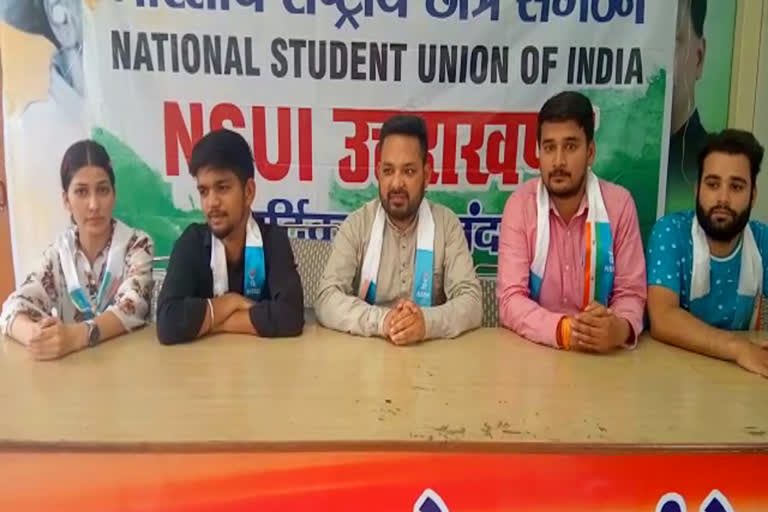NSUI serious allegations on govt
