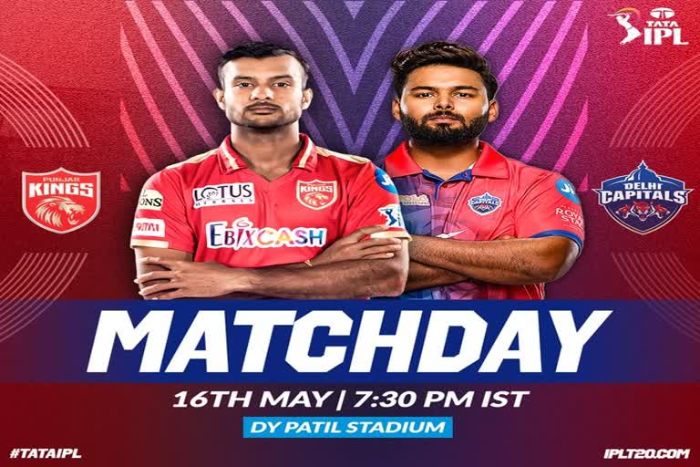 Punjab Kings vs Delhi Capitals  PBKS vs DC  ipl Live Cricket Score  IPL 2022  आईपीएल 2022  दिल्ली कैपिटल्स  पंजाब किंग्स  खेल समाचार  टॉस न्यूज  ipl toss News