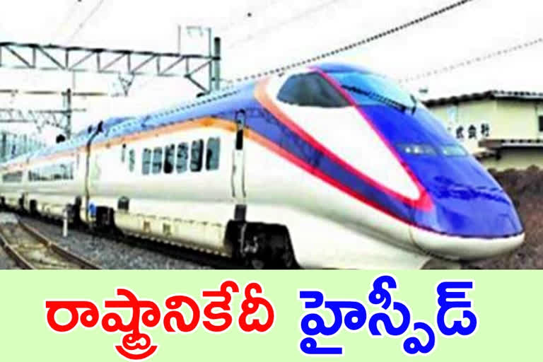 హైస్పీడ్‌ రైల్‌ కారిడార్​