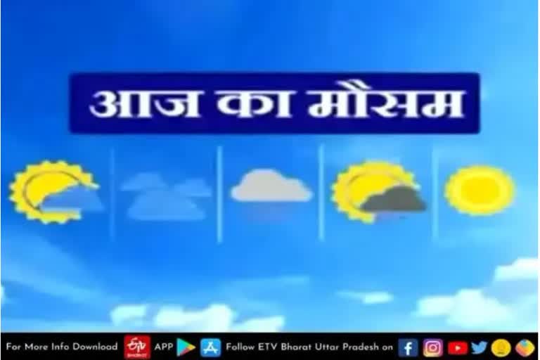 जानें अपने शहर के मौसम का हाल