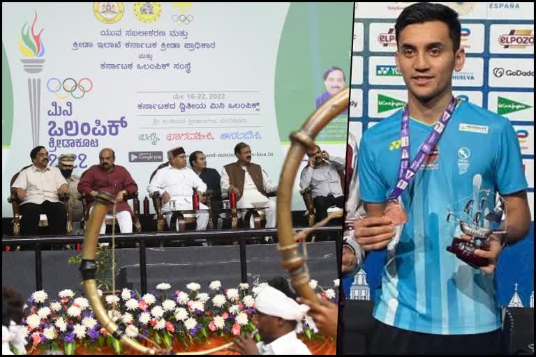 Karnataka Mini Olympics