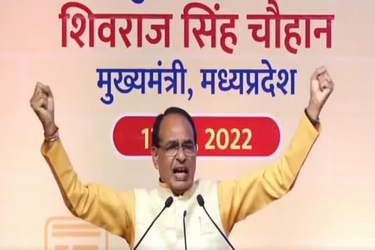 Shivraj government announcement