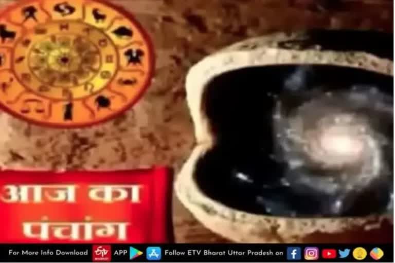 आज का सुविचार  Aaj Ka Panchang  कैसी है ग्रहों की चाल  देखिए आज का पंचांग  ayodhya latest news  grah nakshatra  know about shubh muhurat