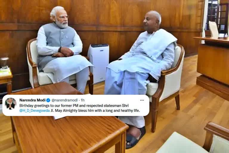 Prime Minister Narendra Modi birthday wishes to former PM HD Devegowda  former PM HD Devegowda Birthday  former PM HD Devegowda news  ಮಾಜಿ ಪ್ರಧಾನಿ ಹೆಚ್​ಡಿ ದೇವೇಗೌಡ ಜನ್ಮದಿನ  ಮಾಜಿ ಪ್ರಧಾನಿ ಹೆಚ್​ಡಿ ದೇವೇಗೌಡರಿಗೆ ಹುಟ್ಟುಹಬ್ಬದ ಶುಭಾಶಯ ಕೋರಿದ ಪ್ರಧಾನಿ ನರೇಂದ್ರ ಮೋದಿ  ಮಾಜಿ ಪ್ರಧಾನಿ ಹೆಚ್​ಡಿ ದೇವೇಗೌಡ ಸುದ್ದಿ