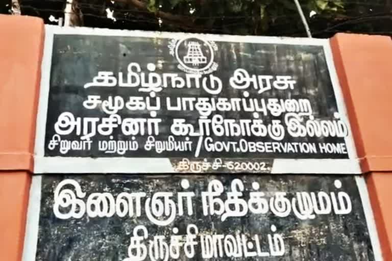 திருச்சி -கூர்நோக்கு இல்லத்தில் சிறுவன் மாயம் !
