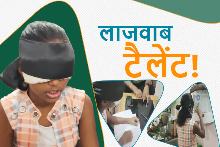 Patna Riya reads books blindfolded