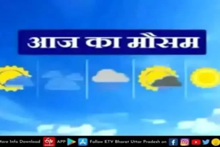 मौसम का हाल