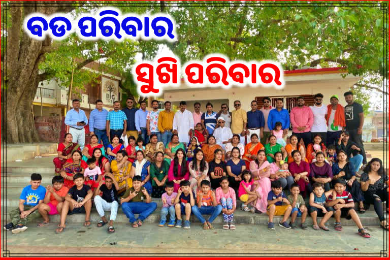 ସୁଖି ପରିବାରର ଉଦାହରଣ 'କଲ୍ୟାଣ ପରିବାର', ରୁହନ୍ତି ୬୨ ସଦସ୍ୟ