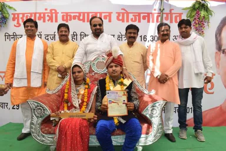 Samuhik Vivah Sammelan in mp