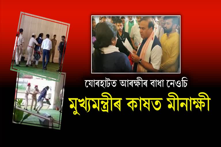 College girl meets CM at Jorhat