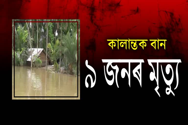 death in flood in Assam