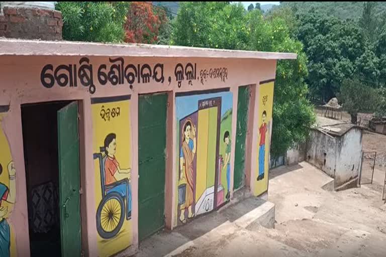 ଶୌଚାଳୟରେ ପଡିଛି ତାଲା: କେବେ ହେବ ବ୍ୟବହାର ଉପଯୋଗୀ?