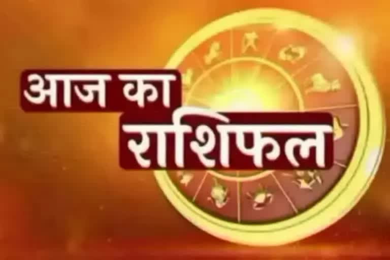 आज का राशिफल , Horoscope Today 21 May 2022