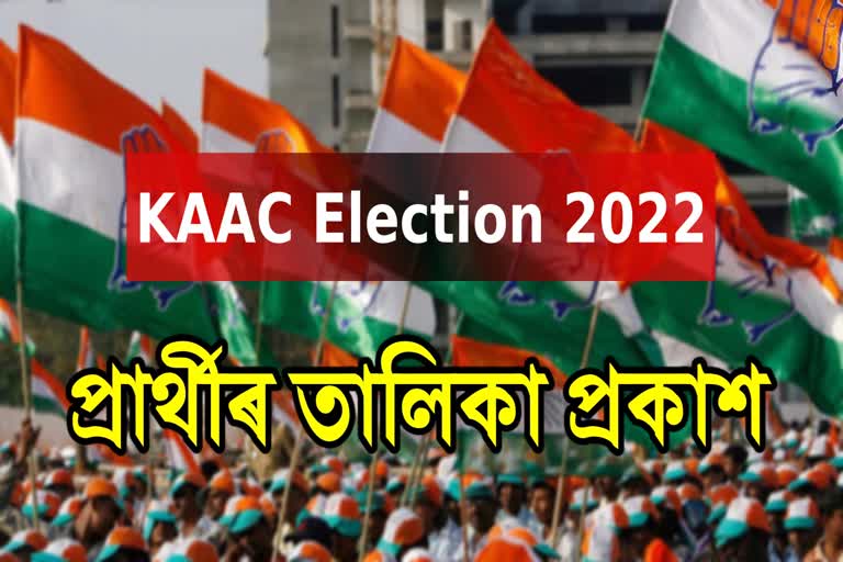 first-list-of-congress-candidates-for-kaac-election-released