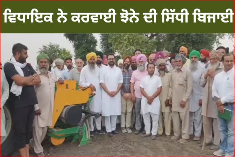 MLA Gurinder Singh Gary Baring sowed paddy directly from farmers