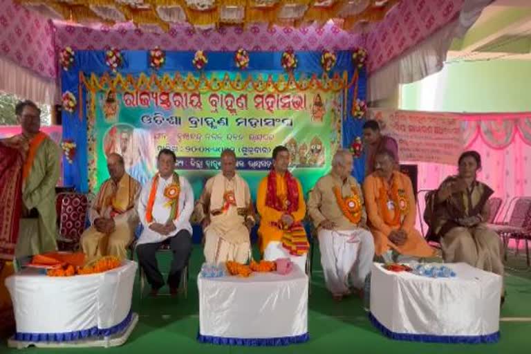 brahmin community of rayagada demand to setup an Odisha Brahmin Welfare Corporation