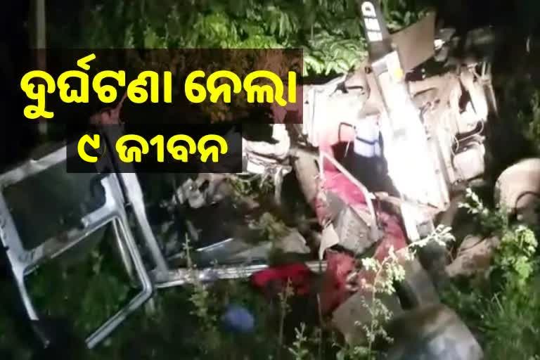 Road Mishap: ଗଛରେ ପିଟିହେଲା କ୍ରୁଜର, ୭ ମୃତ