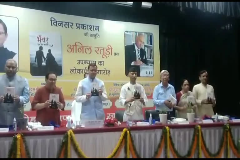 CM Pushkar Dhami released the novel