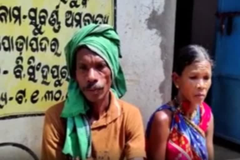 widow remarries husband in koraput  odisha marriage husband and wife  ഭാര്യ ഭർത്താവിനെ പുനർവിവാഹം ചെയ്‌തു  കോരാപുട്ട് പുനർവിവാഹം  വിധവ വിവാഹം