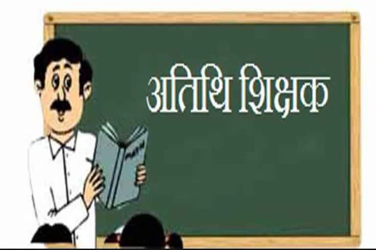 Recruitment of guest teachers in this district of Chhattisgarh