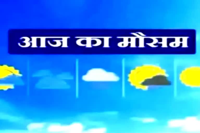 weather  UP Weather Update  UP Meteorological Department  Weather Update  यूपी मौसम विभाग  Meteorological Department  Lucknow latest news  etv bharat up news  uttar pradesh Weather Update  up Weather forecast  rain expected in eastern UP  फिर बांदा में चढ़ा पारा  पूर्वी यूपी में बने बारिश के आसार