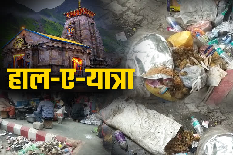 Kedarnath