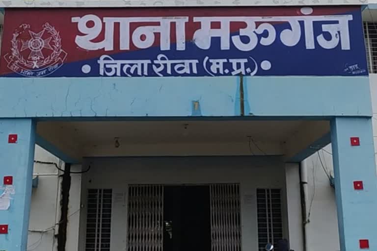 Mauganj Police Station