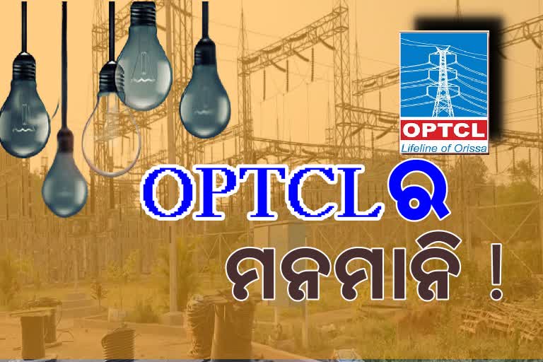 ଚାରି ବର୍ଷ ପୂର୍ବେ ସରିଲାଣି ଗ୍ରିଡ୍ କାମ, OPTCLର ମନମାନି ଯୋଗୁଁ ବିଦ୍ୟୁତ ସେବାରୁ ବଞ୍ଚିତ  ଉପଭୋକ୍ତା