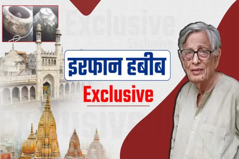 Irfan Habib on Gyanvapi mosque