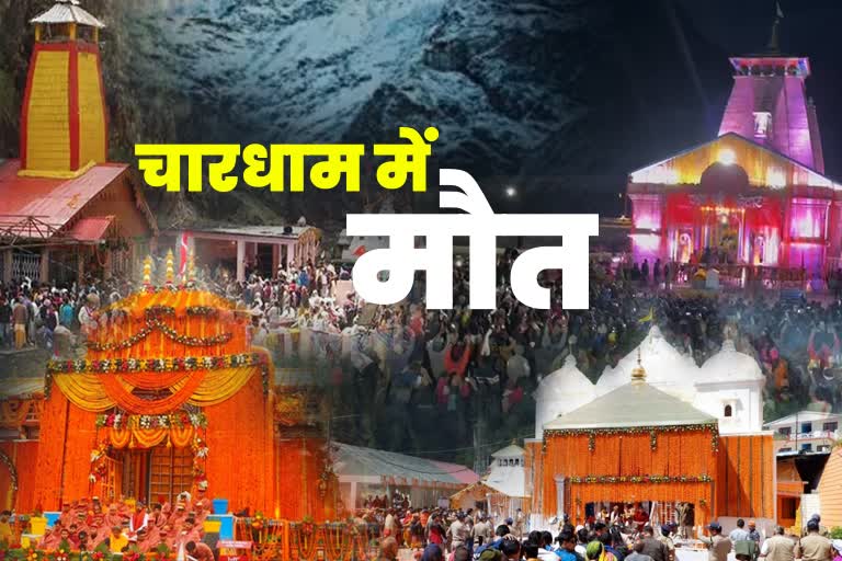 Pilgrims death in Chardham