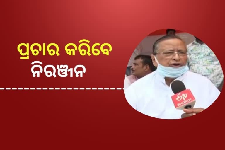 ନିରଞ୍ଜନ ନିରଞ୍ଜନ ପଟ୍ଟନାୟକପଟ୍ଟନାୟକ