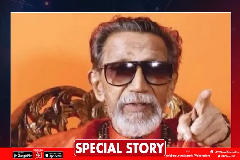 Balasaheb Thackeray