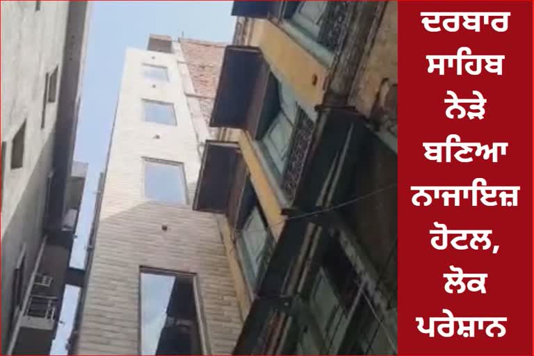 Illegal 7 storied hotel near Darbar Sahib endangers houses nearby