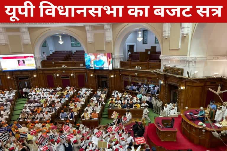 यूपी विधानसभा का बजट सत्र 2022 , up assembly budget sesssion 2022 second day