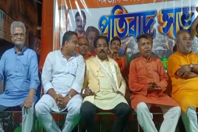 Nabadwip BJP Protest news