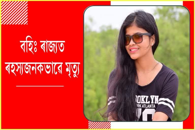 Death Of Assam Teen Girl In Bengaluru
