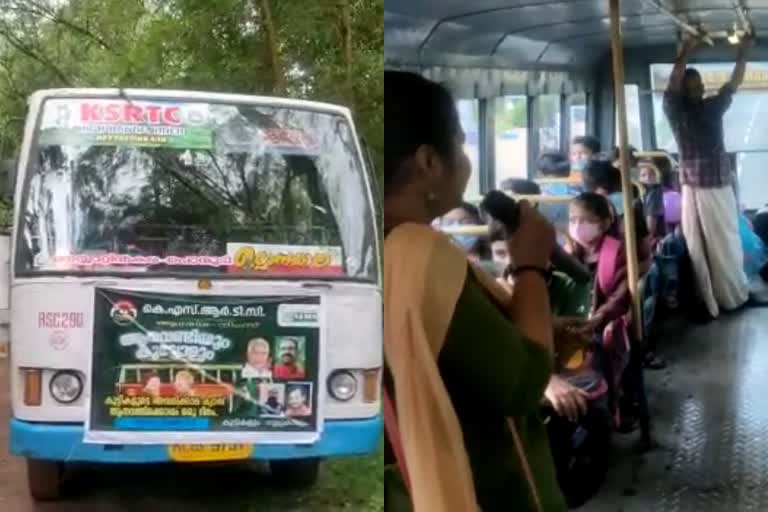 Travel camp for children was conducted under KSRTC unit  കുട്ടികള്‍ക്ക് ഉല്ലാസ യാത്ര ഒരുക്കി കെ എസ് ആര്‍ ടി സി  കുരുന്നുകളുടെ മനം കവര്‍ന്ന് ആനവണ്ടിയും കുട്ട്യോളും ക്യാമ്പ്  ആനവണ്ടിയും കുട്ട്യോളും  കുട്ടികള്‍ക്ക് യാത്ര ക്യമ്പ്  trip for children  neyyathinkara trip camp  trip camp for children